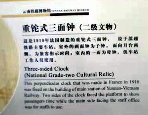 KUNMING - YUNNAN MUSEE DU CHEMIN DE FER (94)